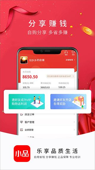 央广购物app(即央广小品)4