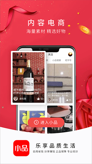 央广购物app(即央广小品)5