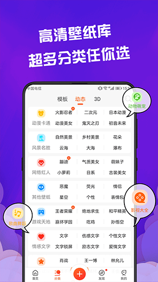 动态壁纸精灵app2