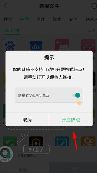 手机搬家互传app(图10)