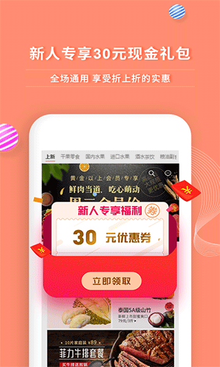 顺丰大当家app(改名年丰大当家)1