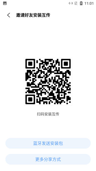 互传app(图4)