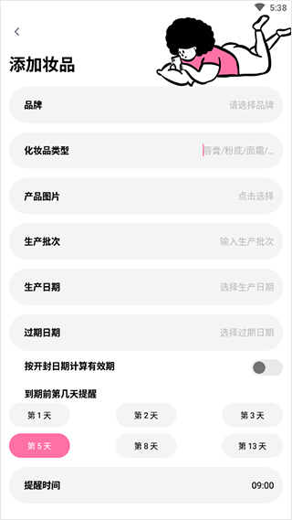 凹凸啦查妆app(图5)