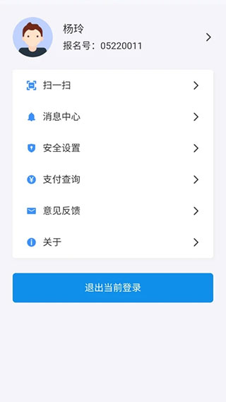 潇湘高考app最新版本4