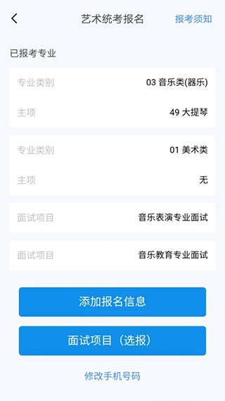 潇湘高考app最新版本3