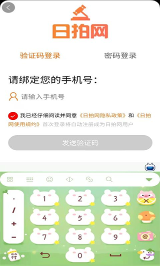 日拍网app2