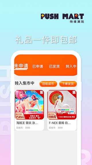 特维潮玩app5