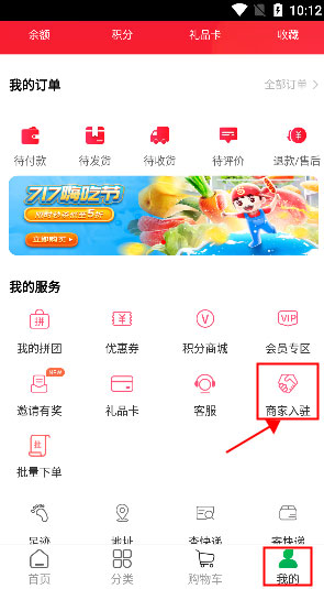 年丰大当家app(图2)