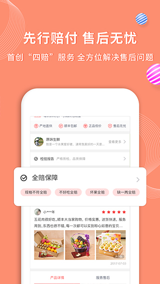 年丰大当家app3