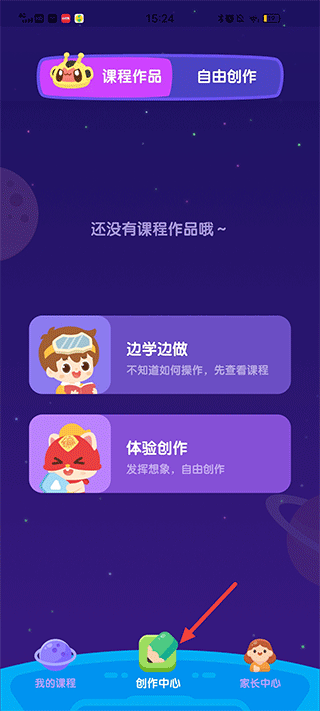 小火箭校园版编程app(图2)