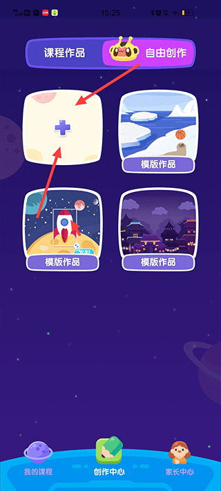 小火箭校园版编程app(图3)