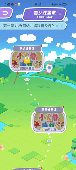 小火箭校园版编程app(图4)