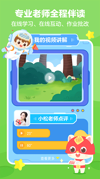 小火箭校园版编程app4