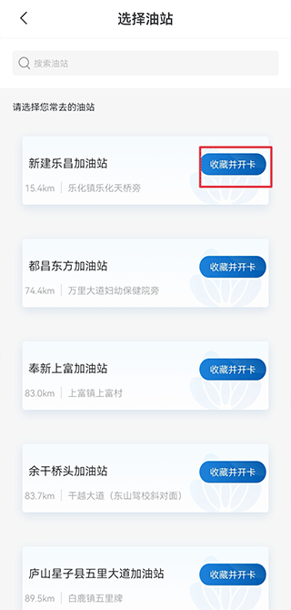 中化油生活app(图3)