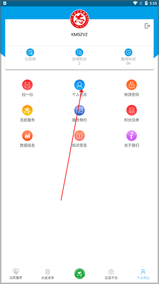 重庆文明实践官方app(图3)