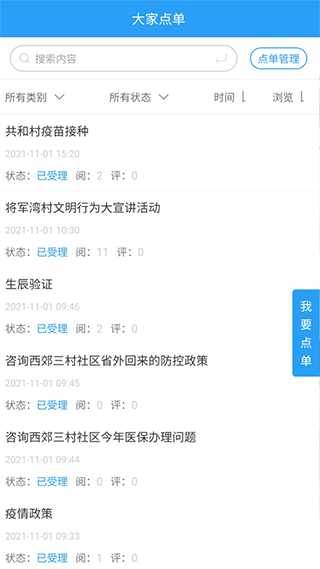 重庆文明实践官方app4