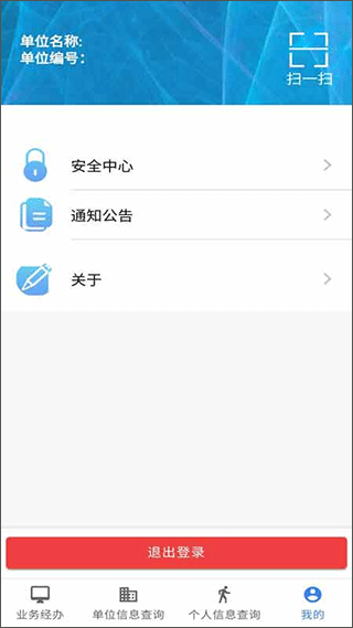 长春智慧医保app5