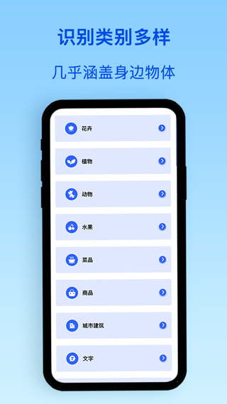 植物识别app3