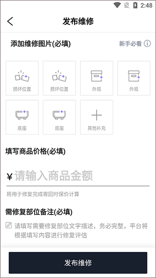 漫想家Toy app(图3)