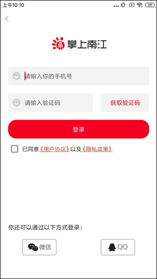 掌上南江最新版本app(图2)