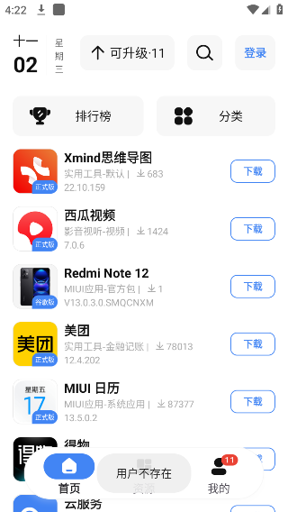 appshare(app分享)1