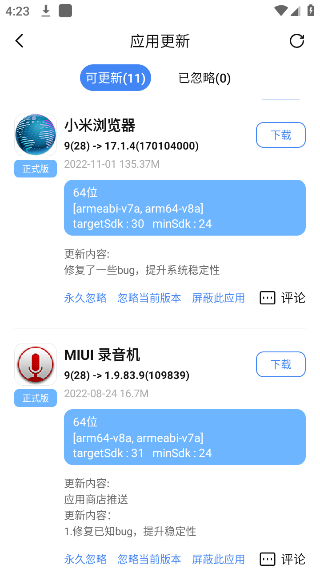 appshare(app分享)3