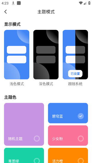 appshare(app分享)4