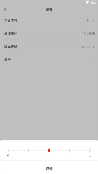 全国人大app最新版本(图2)