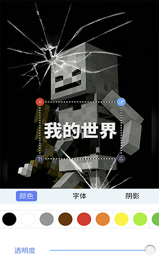 我的世界主题锁屏app2