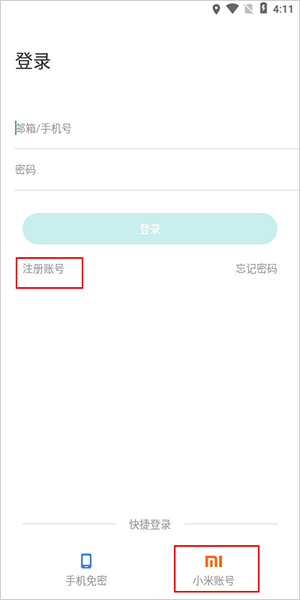 70迈行车记录仪app(图2)