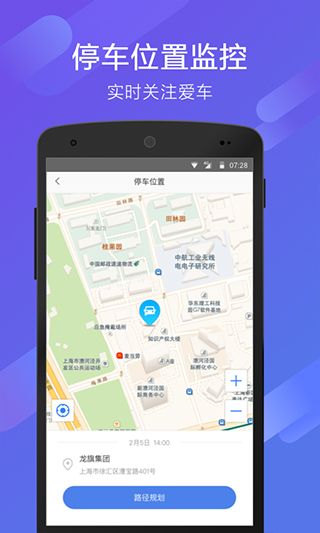 70迈行车记录仪app3