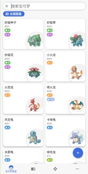 破壳萌图鉴最新版(pocket gallery)3