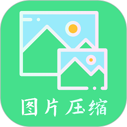 解压缩高手app