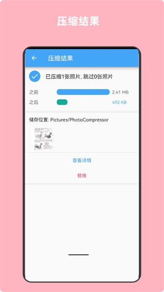 解压缩高手app5