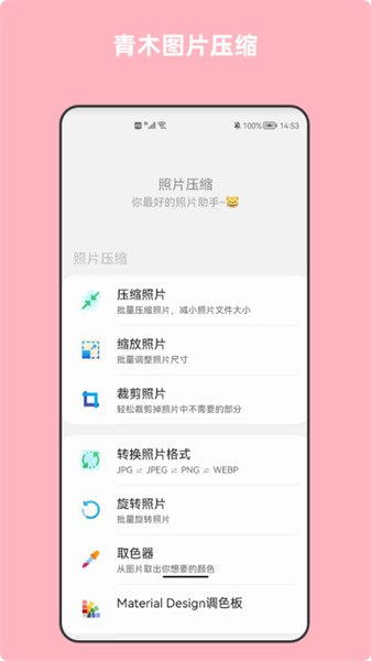 解压缩高手app1