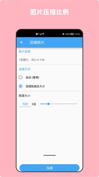 解压缩高手app2