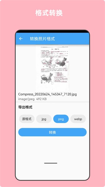 解压缩高手app3