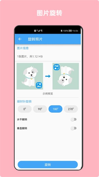 解压缩高手app4