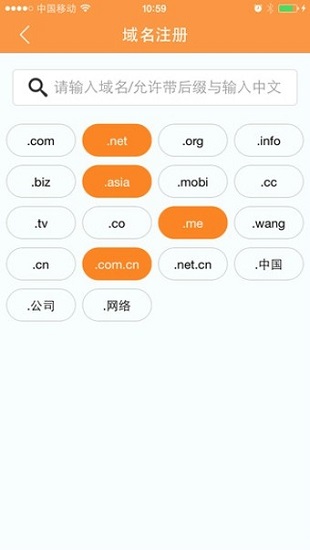 爱名网域名注册软件1