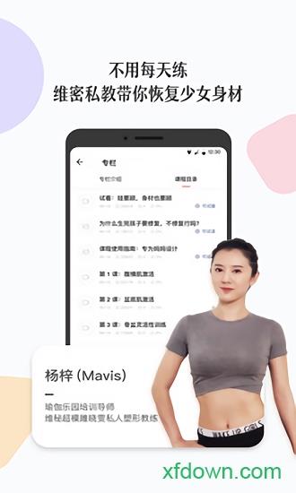 丁香妈妈科学养育app2