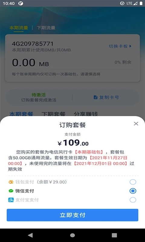 彩虹5g正规官方版2