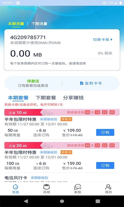 彩虹5g正规官方版3