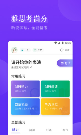 雅思考满分4