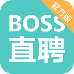 boss直聘招聘最新版