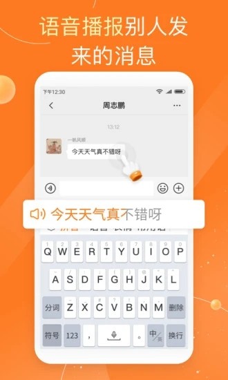 友友输入法app2