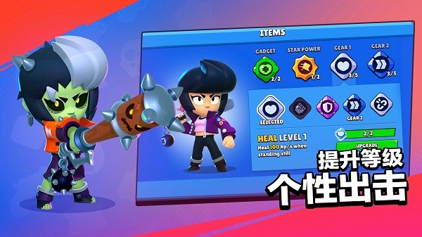 荒野乱斗国际服官方正版(brawl stars)4