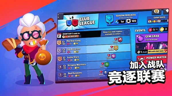 荒野乱斗国际服官方正版(brawl stars)1