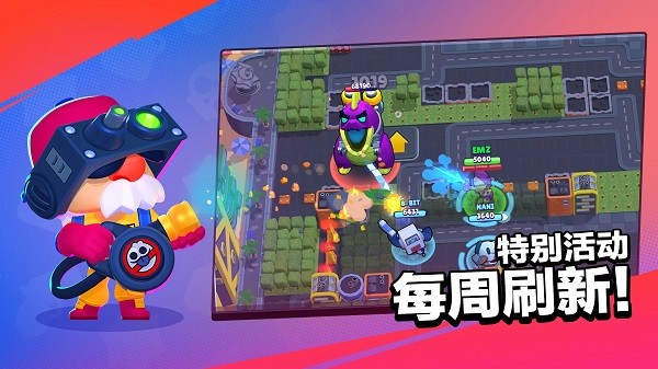 荒野乱斗国际服官方正版(brawl stars)3