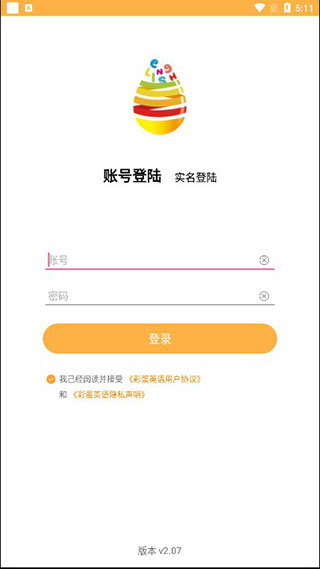 彩蛋英语app(图2)