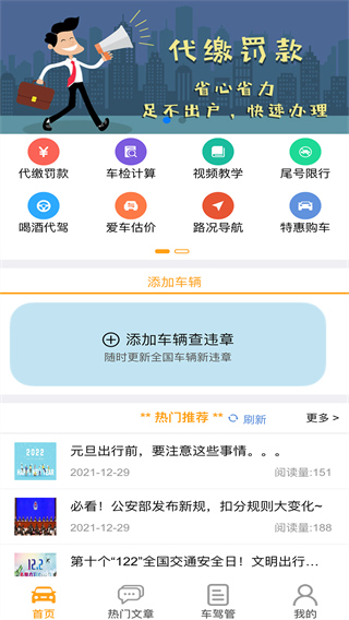 车行无忧app1